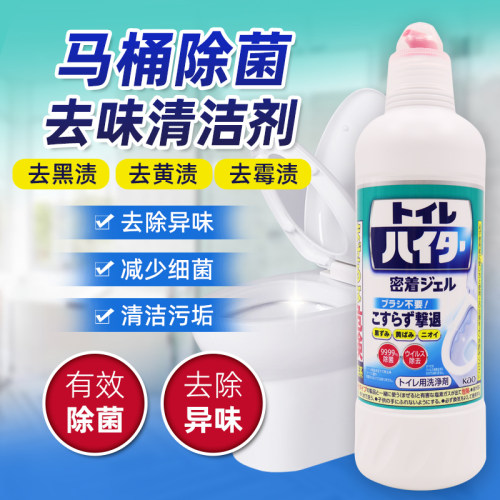 日本进口花王马桶清洁剂免刷去污