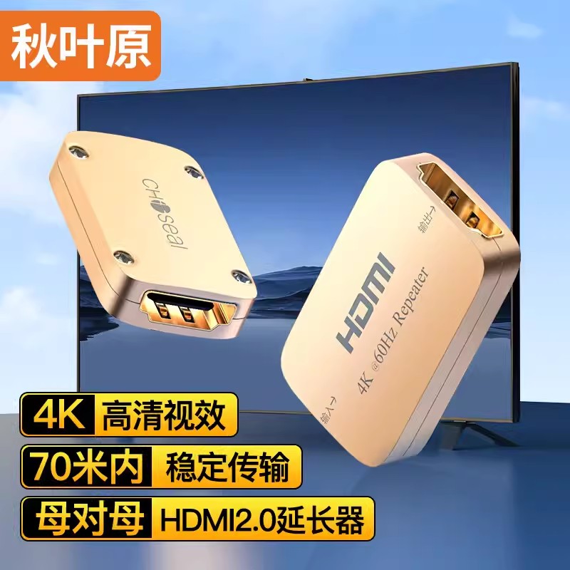 秋叶原 HDMI延长器2.0母对母4K60Hz高清信号放大器对接直通连接头