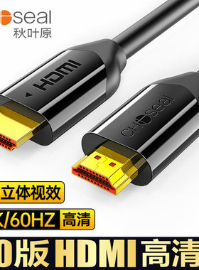 秋叶原 hdmi线高清线 3D电脑电视连接线2.0版4K机顶盒投影数据线