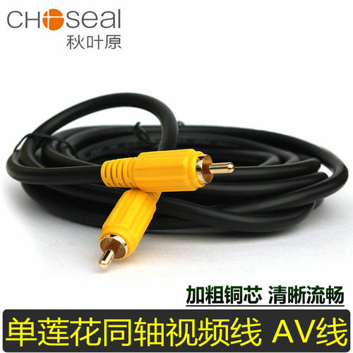 秋叶原q706莲花视频线av线视频线