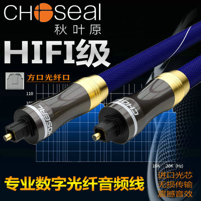 秋叶原qs1702发烧数字数字光纤
