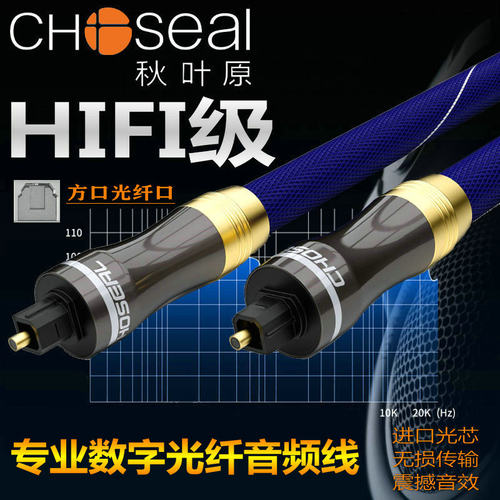 秋叶原qs1702发烧数字数字光纤