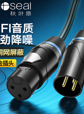 秋叶原话筒线麦克风延长线卡侬公对母平衡卡农电容麦调音台音频线