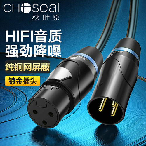 秋叶原话筒线麦克风xlr灯光录音