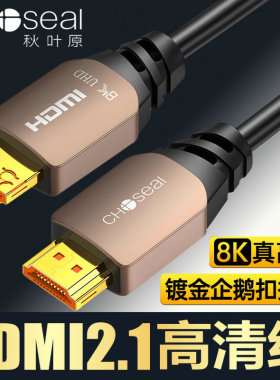 秋叶原hdmi线高清2.1连接8k电脑电视机显示器165hz投影仪4k数据线