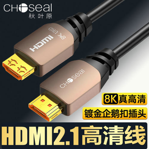 秋叶原HDMI线8k2.1版165hz
