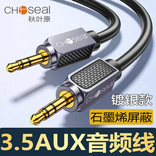 秋叶原音频线镀银导体石墨烯屏蔽