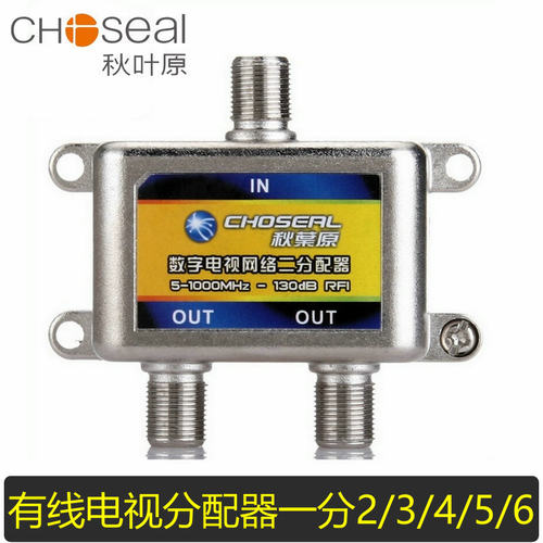 choseal秋叶原一分五有线电视