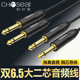 秋叶原双6.5转双6.5连接线调音台功放音响6.35大二芯二对二音频线