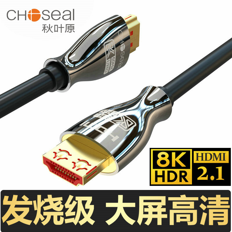 秋叶原hdmi线 8k 60hz高清数据线2.1版HDR电脑电视连接显示