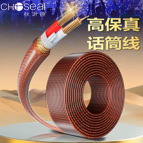 秋叶原双芯咪屏蔽线Choseal