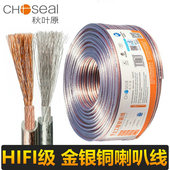 秋叶原喇叭线音响线音频工程专用音箱金银线无氧铜环绕功放连接线