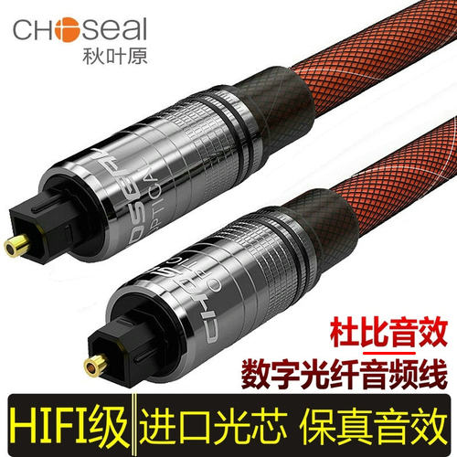 秋叶原光纤音频线数字optical