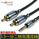 秋叶原音频线一分二3.5mm转双莲花RCA手机电脑功放音响音箱连接线