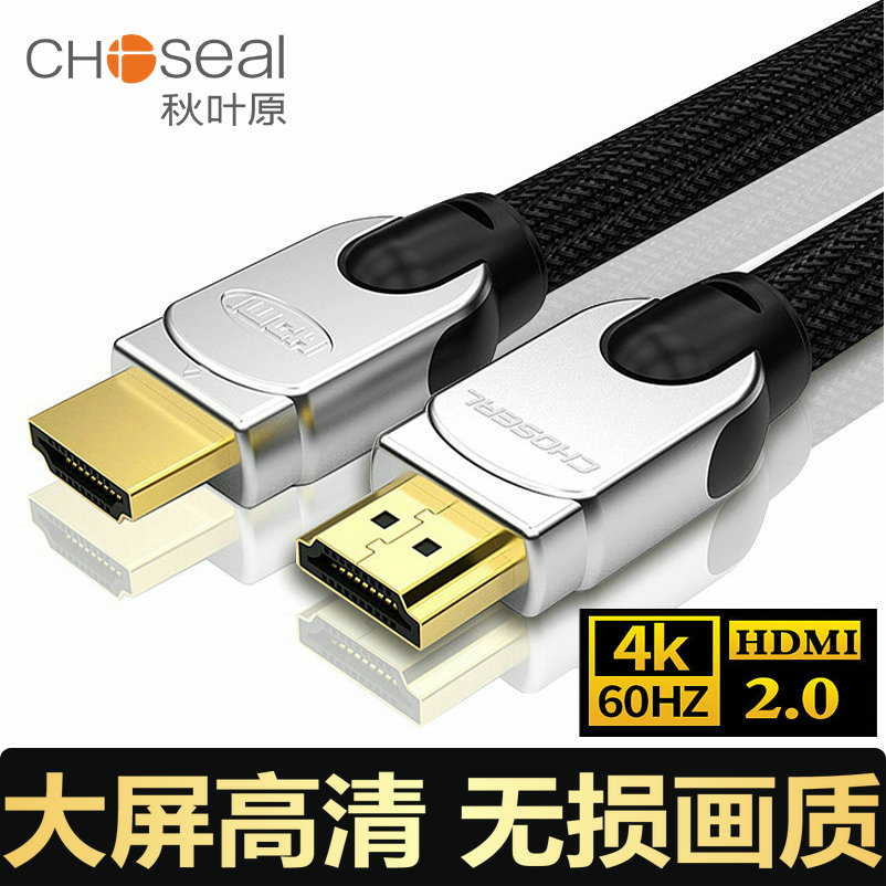 秋叶原q603hdmi204k播放机高清线