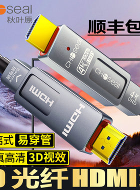秋叶原hdmi光纤线4K高清分离式大小头可拆卸micro电视相机连接线