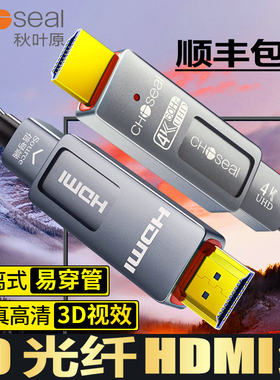 秋叶原hdmi光纤线4K高清分离式大小头可拆卸micro电视相机连接线