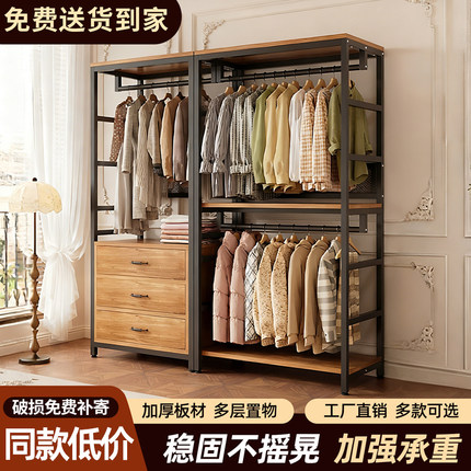 衣帽架落地卧室挂衣架开放式衣柜自制步入式衣帽间新款组合衣架子