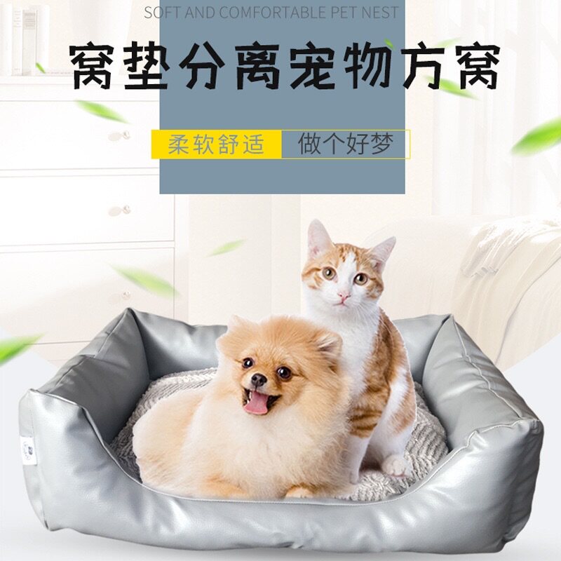 狗窝夏季皮质防水中型狗狗床四季通用耐咬深度睡眠狗垫子睡垫宠物