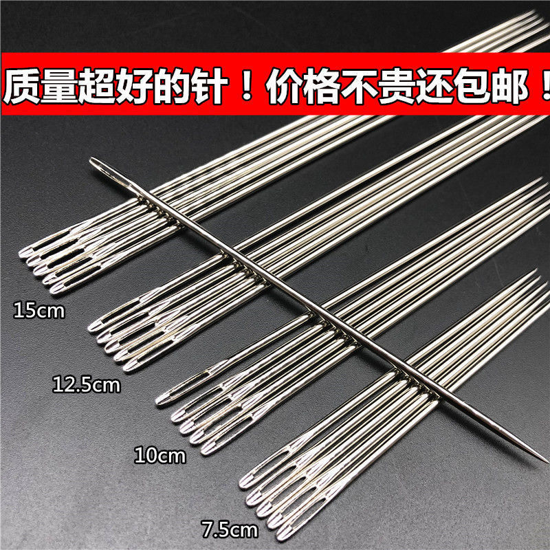 优质钢针大针家用手缝针加长缝被子针 打包针 皮革针手工针缝纫针
