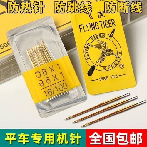 电脑平车机针防热DB*1金针工业缝纫机平缝机机针圆头机针防跑绒针