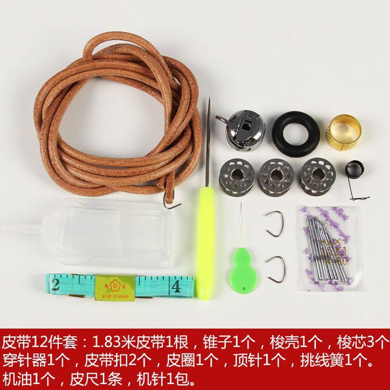 家用老式缝纫机皮带牛皮带飞人蝴蝶牌牛筋带机油上海脚踏衣车配件