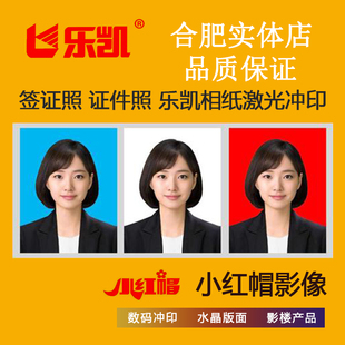 美国俄罗斯韩国泰国日本签证照片冲洗冲印一寸二寸证件照打印裁剪