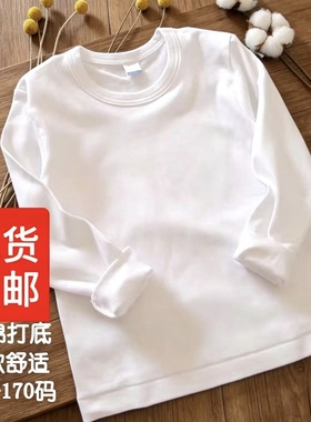 全是回头客 儿童全棉女童男童纯白色春秋打底衫秋衣小中大童秋装