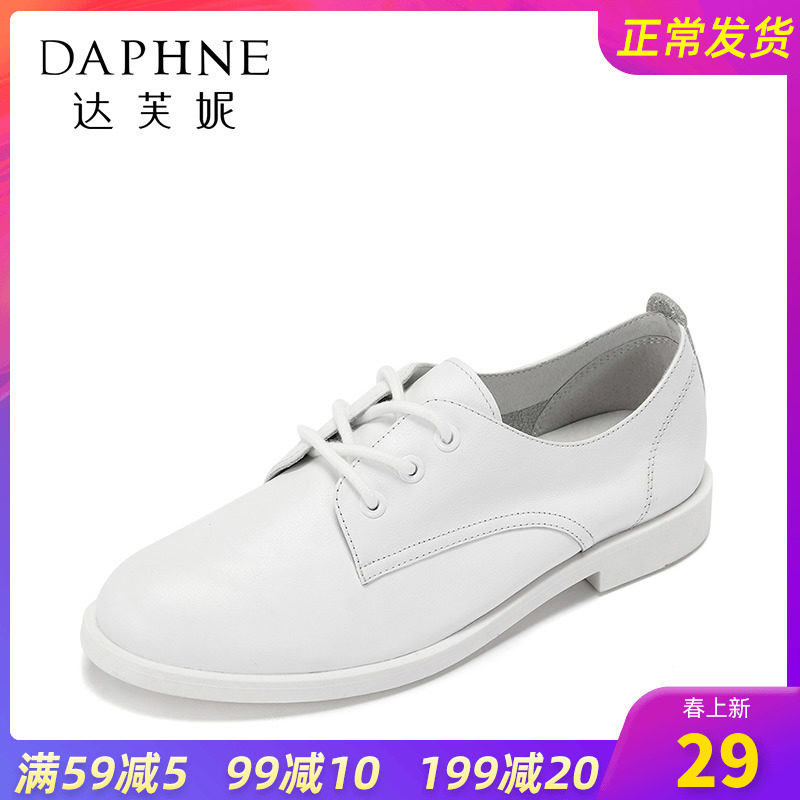 Daphne/达芙妮春季休闲圆头低跟女鞋舒适牛皮系带方跟单鞋女在类目 女鞋, 低帮鞋中 - 来自Buy2taobao.com提供专业的淘宝代购服务