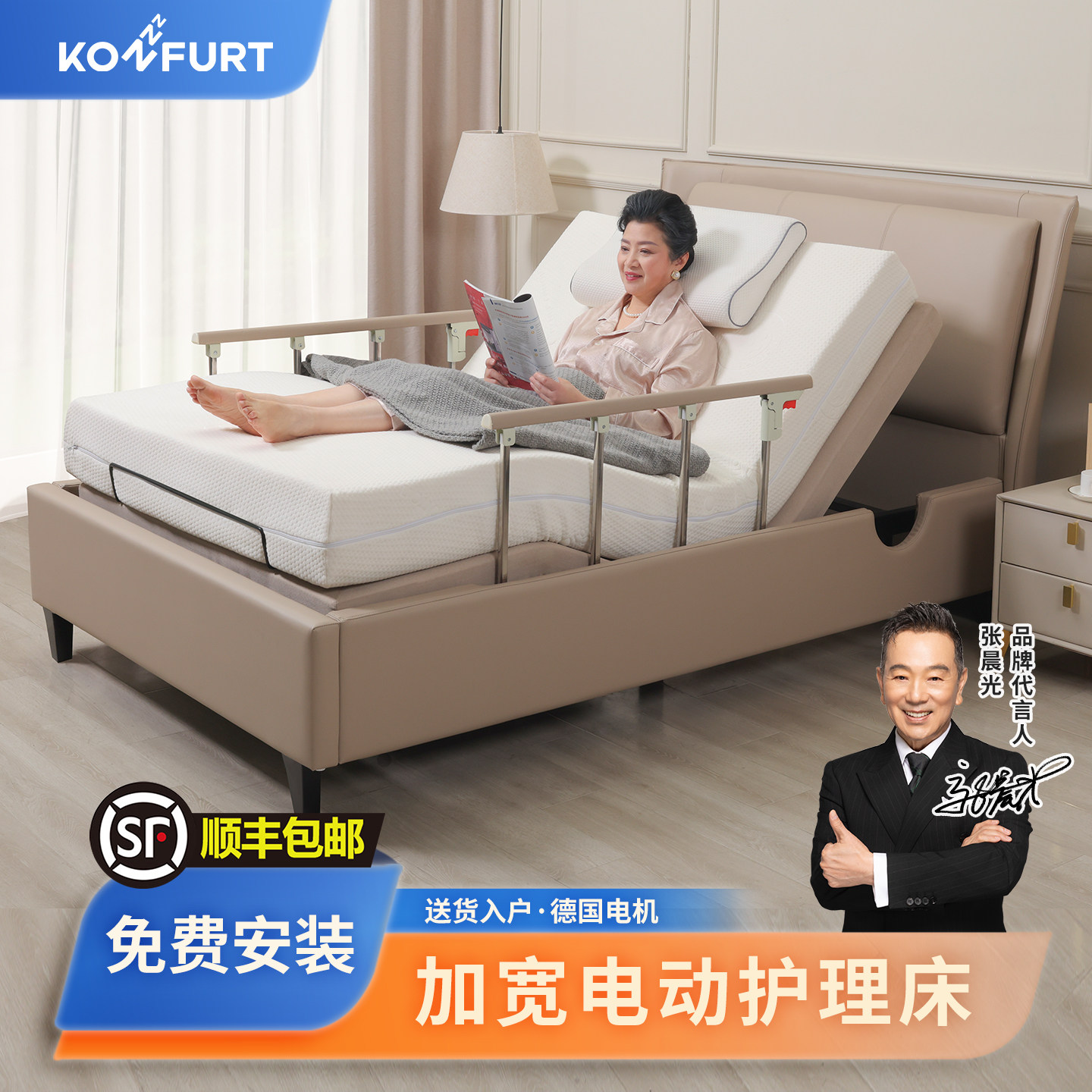 KONFURT适老电动床1.2米居家护理床升降多功能全自动家用老人床
