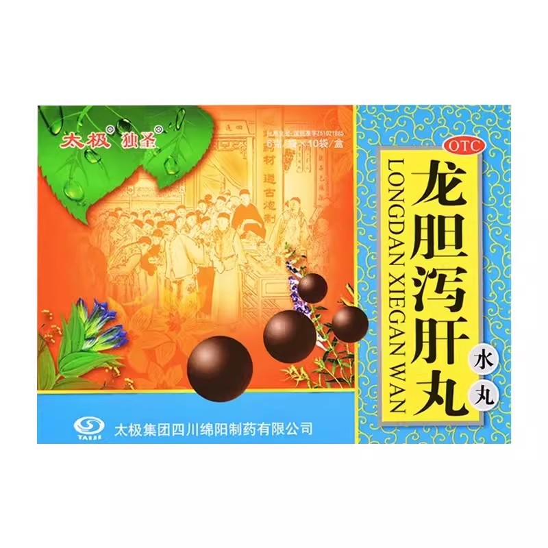 龙胆泻肝丸(太极绵阳)6g*10袋