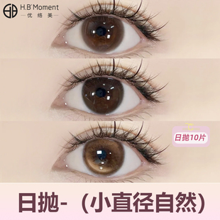美瞳日抛含水量高一次性隐形眼镜小直径13mm婚礼新娘棕色自然透氧