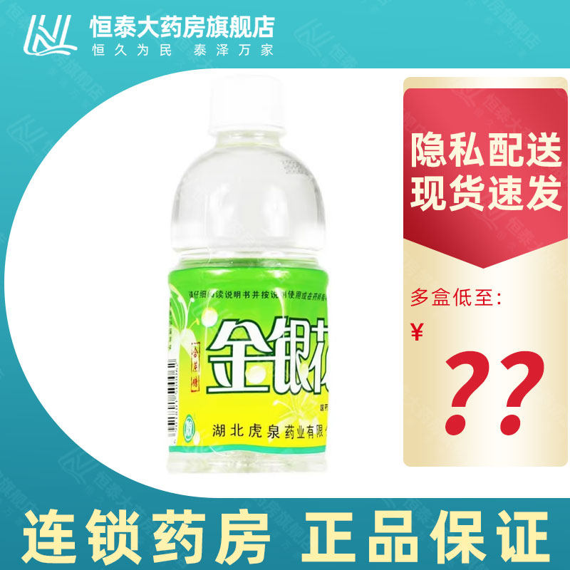 虎泉 金银花露 340ml/瓶 (含蔗糖)旗舰店正品