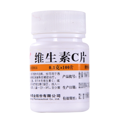 【维福佳】维生素C片100mg*100片/盒