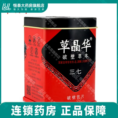 草晶华 Sanqi Broken Wall Herbal 1g*20 мешков sanqi pink маленький флагманский магазин подлинный магазин