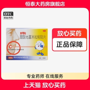 意可贴醋酸地塞米松口腔粘贴片5片10片非感染性口腔黏膜溃疡zz