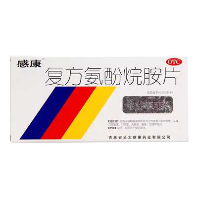 【感康】复方氨酚烷胺片12片/盒