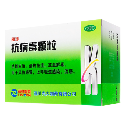 【丽珠】抗病毒颗粒9g*20袋/盒