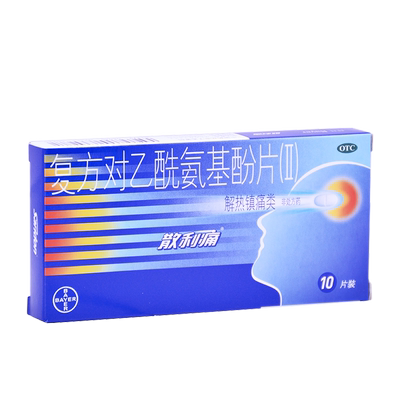 【散利痛】复方对乙酰氨基酚片(II)10片/盒