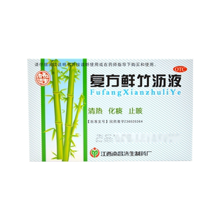 杨济生复方鲜竹沥液 20ml*6瓶/盒 清热 化痰 止咳 旗舰店正品zz