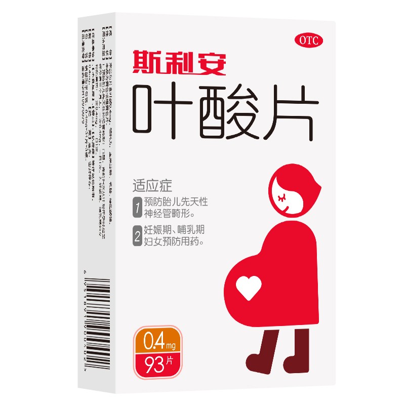 【斯利安】叶酸片0.4mg*93片/盒