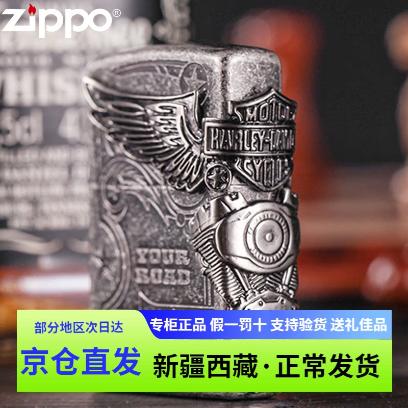 官方之宝zippo煤油防风打火机正版哈雷侧鹰发动机HDP-28珍藏版zip