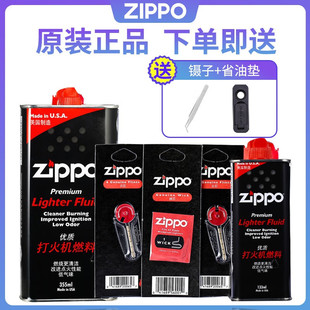 zipoo Zippo芝宝打火机油火石专用配件棉线zppo打火石zoop棉芯套装