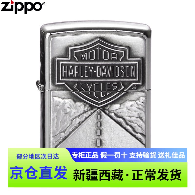 官方正版ZIPPO煤油打火机哈雷美国传奇公路仿古送男士个性zipper