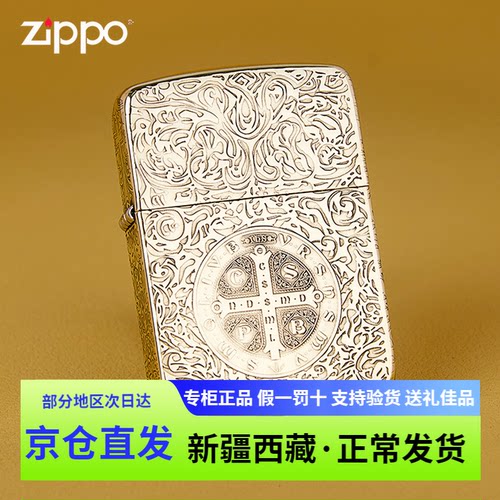 打火机zippo纯铜雕刻防风正品
