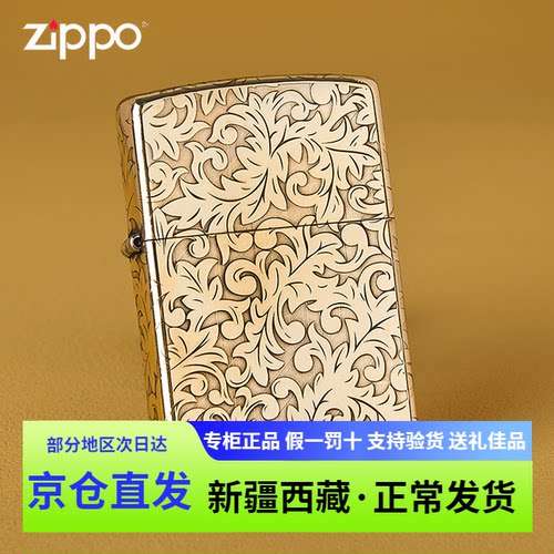 煤油打火机zippo纯铜精雕防风