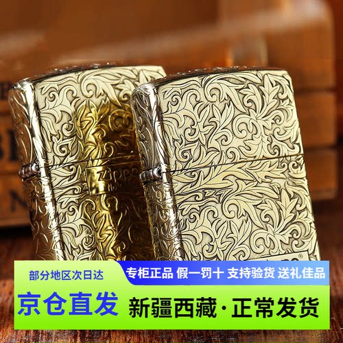 zippo打火机纯铜唐草煤油