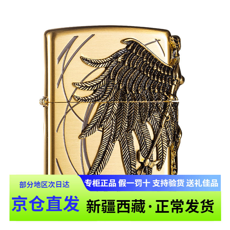 官方正品打火机zippo正版镀金亚马逊女战士男士zipo芝宝ZBT-1-36a