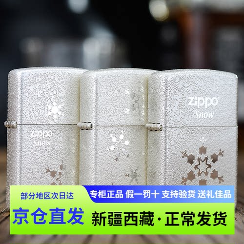 zippo日韩镀银雕刻防风煤油