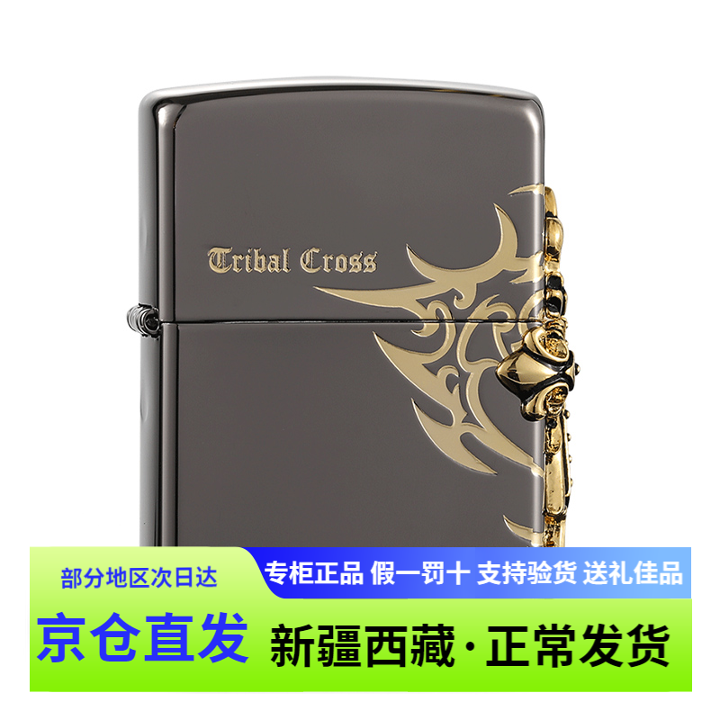 官方正版Zippo打火机个性创意黑冰古银十字架之宝防风送礼男zipoo